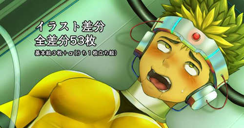 [筋ro漫画] [发布漫画] 《搾？ヒーロー》[だみゅ][第一话][百度云下载]-基腐天堂