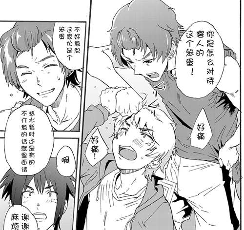 图片[2]-[BL] [发布漫画] 《BATHROOM MAGIC!-三船リオ-》[エイチジジョウ (たかみや、鹰峰)][全一话][网盘下载]-基腐天堂