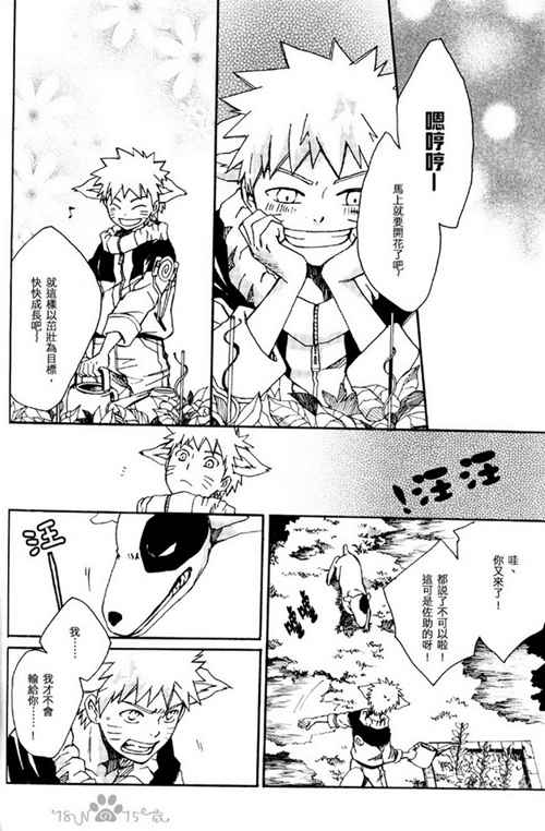 图片[2]-[BL] [发布漫画] 《so excited》[KSL][百度云][全一话]-基腐天堂
