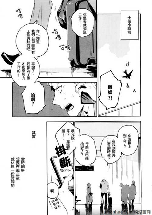 图片[2]-[BL] [发布漫画] 《x禁25年生活 前+后》[イイモ][中文][全收录][百度云]-基腐天堂