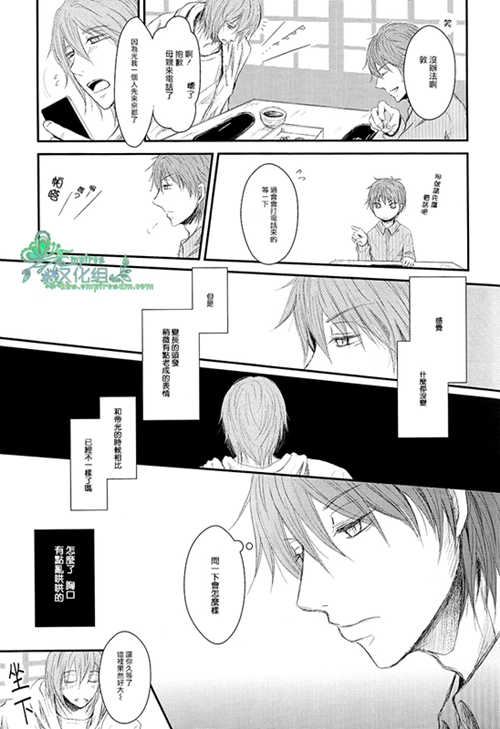 图片[2]-[BL] [发布漫画] 《afterglow》[VIP☆Typhooon!!/エルザ][百度云][全一话]黑子的篮球-基腐天堂