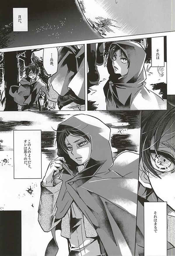 图片[3]-[BL] [发布漫画] [元ネタ][君、皓々たる月光を湛えて][日文][完结]【百度云】-基腐天堂