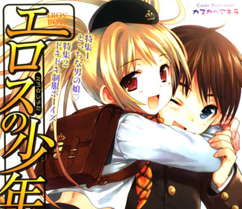 图片[2]-[多本合击] [发布漫画] 《えろ☆しょた Vol.1-23》[多作者][百度云][全收录][女装少年]-基腐天堂