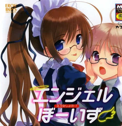 图片[3]-[多本合击] [发布漫画] 《えろ☆しょた Vol.1-23》[多作者][百度云][全收录][女装少年]-基腐天堂