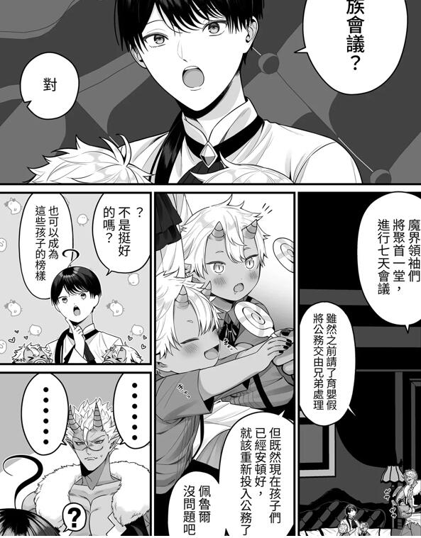 图片[2]-[人外漫画] [发布漫画] 《オークとの0活で身に余る快楽を与えられ続けた俺は…》[おいしいお0カフェ][全一话]-基腐天堂