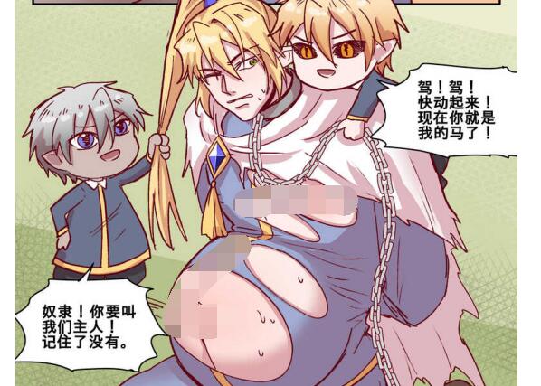 图片[2]-[BL] [发布漫画] 《佣兵与精灵王（暗黑版）》[RBrichang][全彩补冰][百度云]-基腐天堂