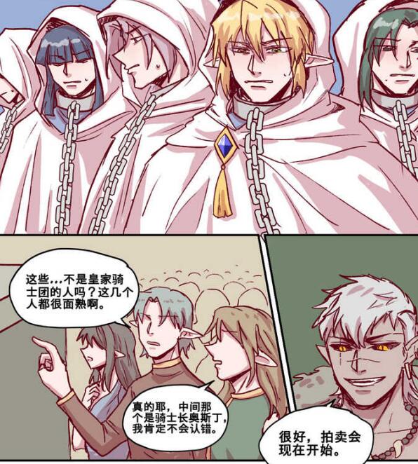图片[3]-[BL] [发布漫画] 《佣兵与精灵王（暗黑版）》[RBrichang][全彩补冰][百度云]-基腐天堂