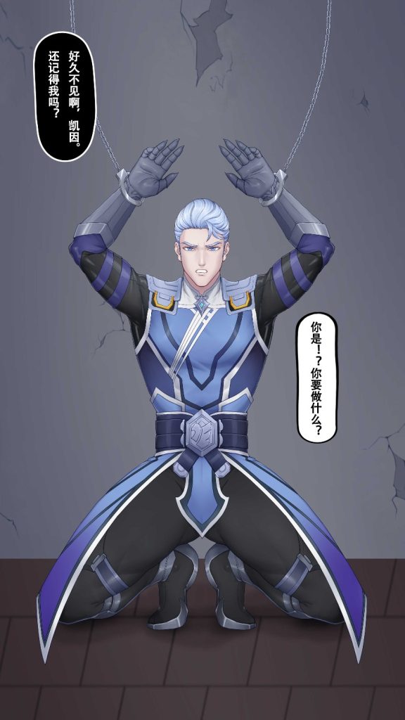 [CG/图册] [发布漫画] 《王者荣耀》[训练凯皇][网盘下载]-基腐天堂