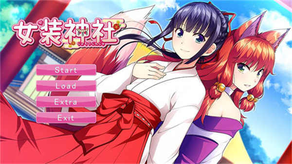 [Eroge Japan][女装神社][pc游戏/ iso ][恋爱冒险][百度云]-基腐天堂