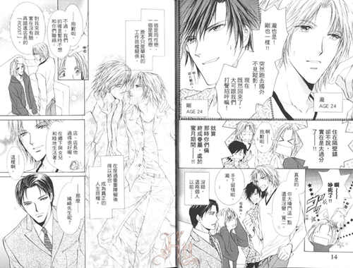 图片[2]-[BL] [发布漫画] 《YELLOW_R》[立野真琴][百度云][第一卷]-基腐天堂