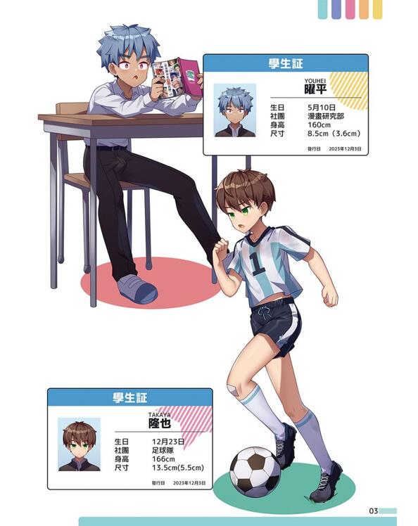 [正大漫画] [发布漫画] 《一起快樂學~小健老師的健♂康♂教♂育♂》[PreteenParty (琉希)][汉化全彩布病][百度云]-基腐天堂
