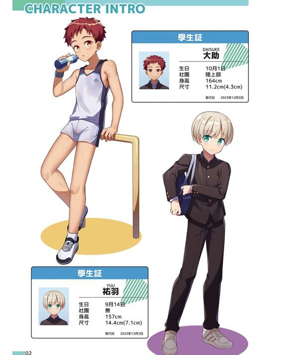 图片[5]-[正大漫画] [发布漫画] 《一起快樂學~小健老師的健♂康♂教♂育♂》[PreteenParty (琉希)][汉化全彩布病][百度云]-基腐天堂