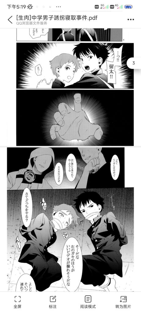 [正大漫画] [发布漫画] 《[生肉]中学男子右拐寝取事件》[兔斯基][百度云]-基腐天堂