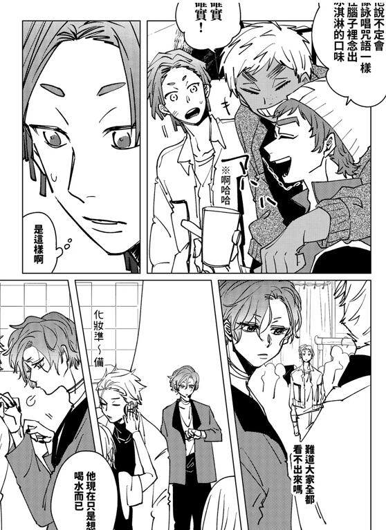 图片[2]-[BL] [发布漫画] 《波野と多田》[久松エイト][网盘下载][全一话]-基腐天堂