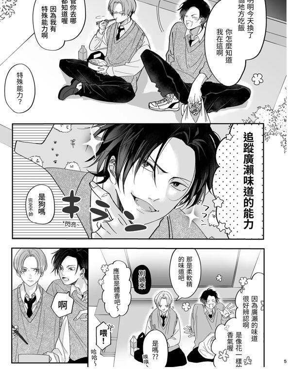 图片[2]-[BL] [发布漫画] 《俺はお前を愛せない》[藤田][全一话][百度云]-基腐天堂