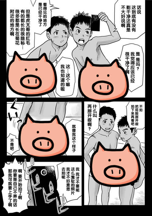 图片[2]-[正大漫画] [发布漫画] 《ケツゲプールサイド盛夏》[どろんこ夕焼][百度云][全一卷]-基腐天堂