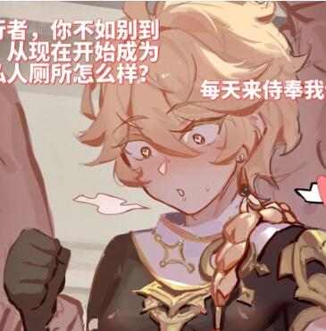 图片[2]-[多本合击] [发布漫画] 《原神同人两本》[空][蓝奏云][CG全彩][np角虫手午马]-基腐天堂