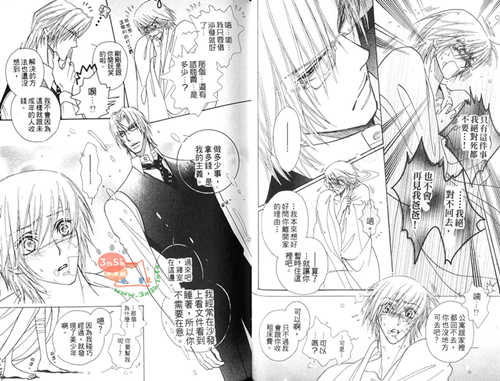 图片[2]-[BL] [发布漫画] 《慾望的領帶》[島あさひ][百度云][全一卷]-基腐天堂
