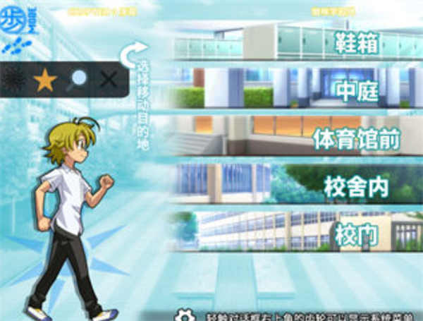图片[3]-[SchoolBoys!步/校园男生的脚步][pc游戏+安卓游戏][百度云]-基腐天堂