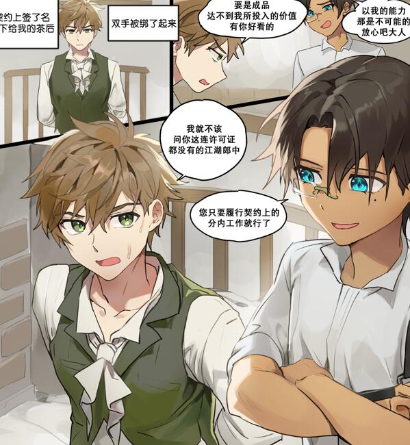 [正大漫画] [发布漫画] 《爱情药水》[Takk][网盘下载][全彩一话]-基腐天堂