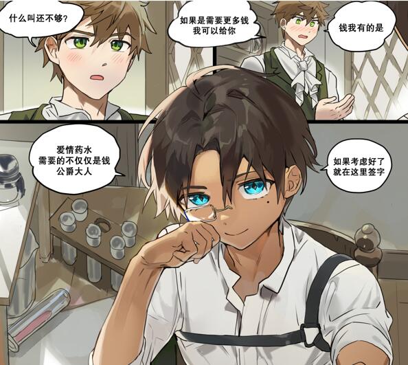 图片[2]-[正大漫画] [发布漫画] 《爱情药水》[Takk][网盘下载][全彩一话]-基腐天堂