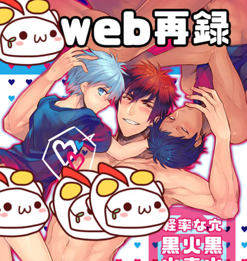 [筋ro漫画] [发布漫画] 《黒火/青-全リバ総集編 》[軽率な0 (わこ)][web再录]-基腐天堂