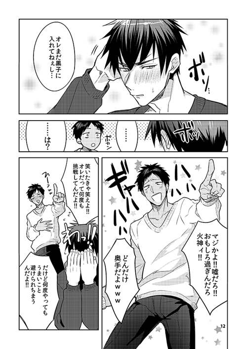 图片[2]-[筋ro漫画] [发布漫画] 《黒火/青-全リバ総集編 》[軽率な0 (わこ)][web再录]-基腐天堂