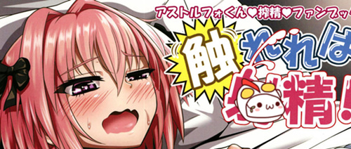 [伪娘漫画] [发布漫画] 《角虫れれば0米青! 》[ニャリャポンガ (世界最速のパ-基腐天堂
