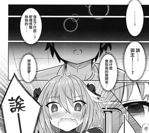 图片[2]-[伪娘漫画] [发布漫画] 《角虫れれば0米青! 》[ニャリャポンガ (世界最速のパ-基腐天堂
