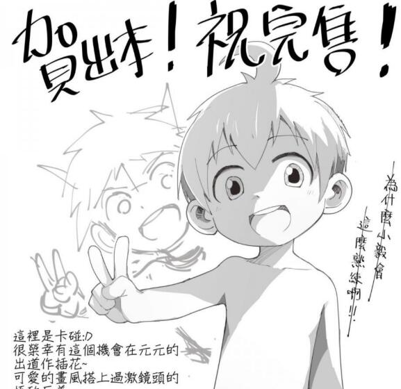 [正大漫画] [发布漫画] 《元元番外》[百度云]-基腐天堂