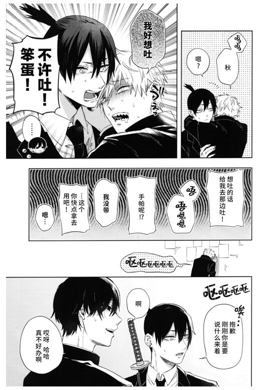 图片[2]-[BL] [发布漫画] 《メンインザルーム》[Tasuku][百度云][全一卷]电锯人-基腐天堂