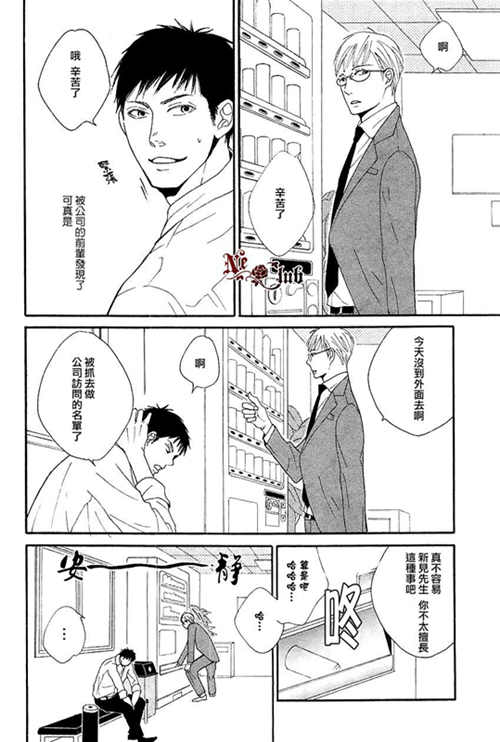 图片[2]-[BL] [发布漫画] 《冰冷的热》[我守丸][百度云][全一话]-基腐天堂