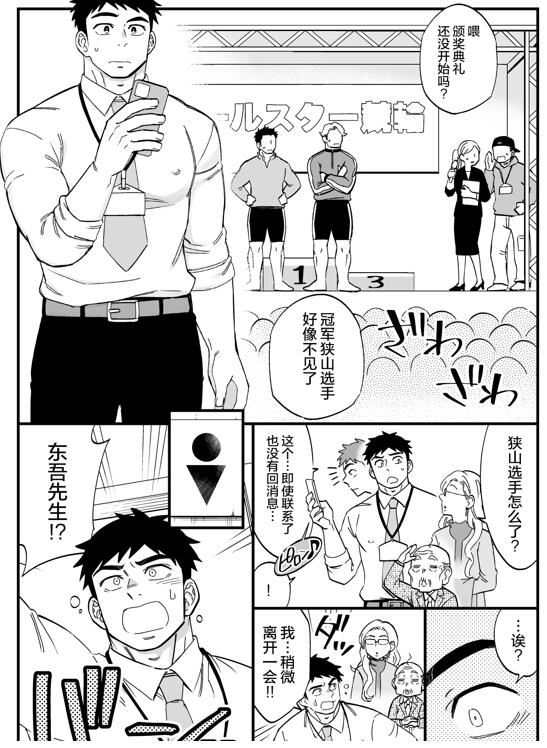 图片[2]-[筋ro漫画] [发布漫画] 《亲密骑乘（番外篇）》[Draw_Two (土狼弐)][网盘下载][全一话]-基腐天堂