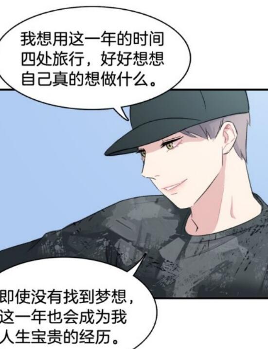 [BL] [发布漫画] 《爱情的妙药》[韩漫][百度云][全收录]-基腐天堂