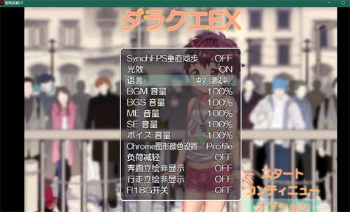 [堕乐游戏EX/ダラクエEX/DaraQuestEX][pc/正大][汉化][非体验版][百度云]-基腐天堂