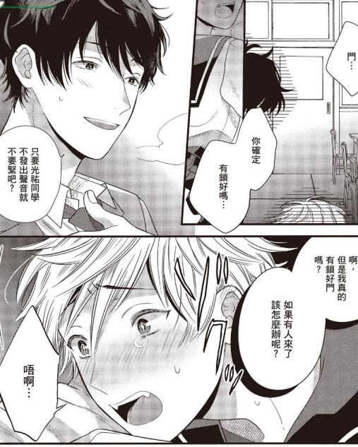 图片[2]-[BL] [发布漫画] 《虽然让你看到内裤但我气数已尽！？》[本田あき][百度云][全收录]-基腐天堂