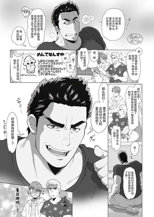 图片[2]-[筋ro漫画] [发布漫画] 《朋友的父亲～暑假特別編》[茶柱立吉][百度云][全一话]-基腐天堂