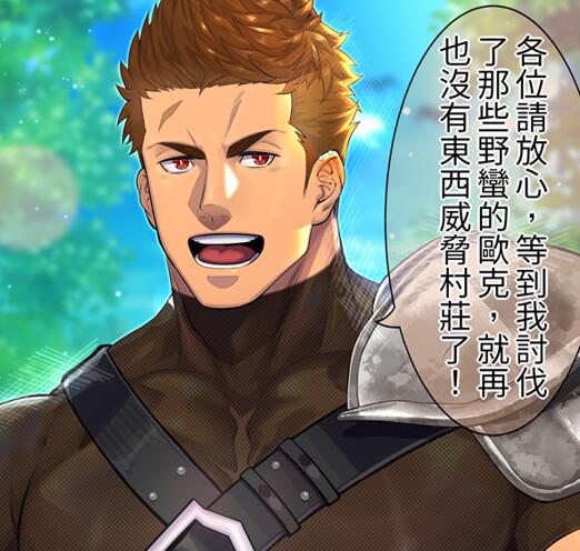 [筋ro漫画] [发布漫画] 《村の警備隊隊長 Village Guard》[Mu-q][百度云][无字+中字+psd-基腐天堂