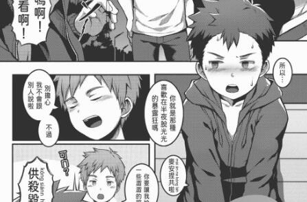 图片[2]-[正大漫画] [发布漫画] 《暴露之旅》[未知][百度云-基腐天堂
