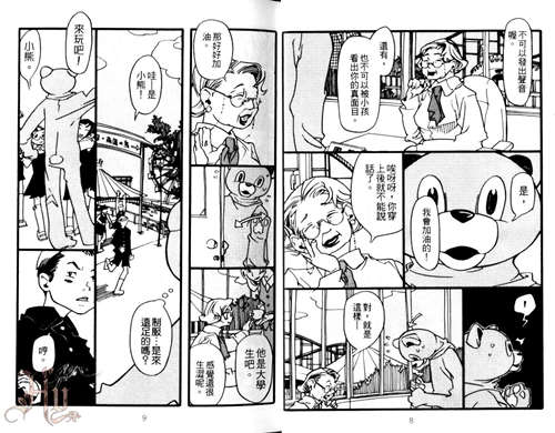 图片[2]-[BL] [发布漫画] 《ACID TOWN-边缘城市 (单行本)》[九号][全收录]-基腐天堂