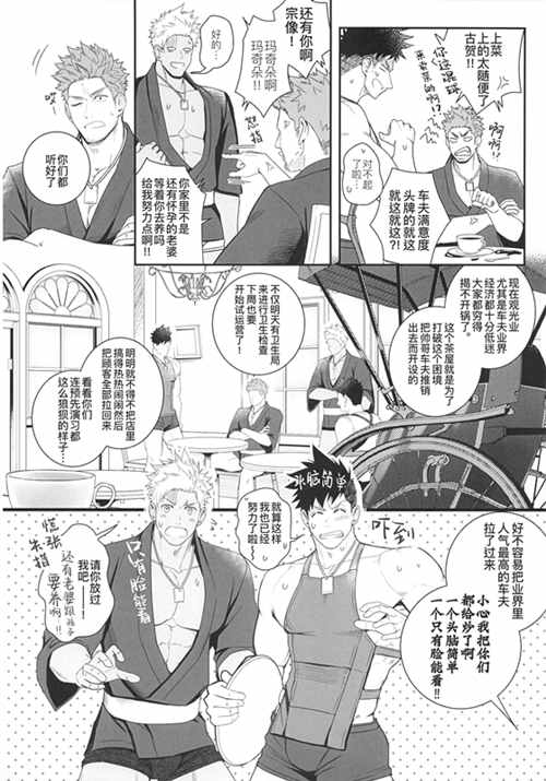 图片[2]-[筋ro漫画] [发布漫画] 《超钢筋 2》[多人][百度云][全一话]-基腐天堂