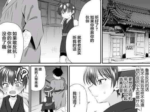 图片[2]-[正大漫画] [发布漫画] 《忍者少年训练日记 小太郎・半助编①》[ぺこ连盟(こーすけぽけ)][百度云][全一卷]-基腐天堂