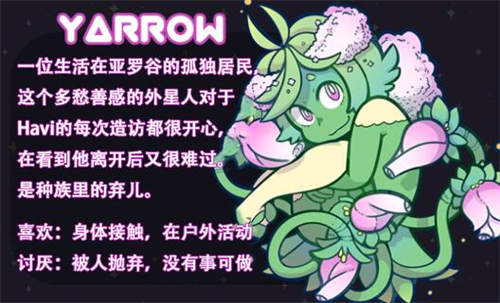 图片[2]-[YarrowValley亚罗谷 邂逅外星球的花精灵][pc+安卓][汉化][bl][百度云]-基腐天堂