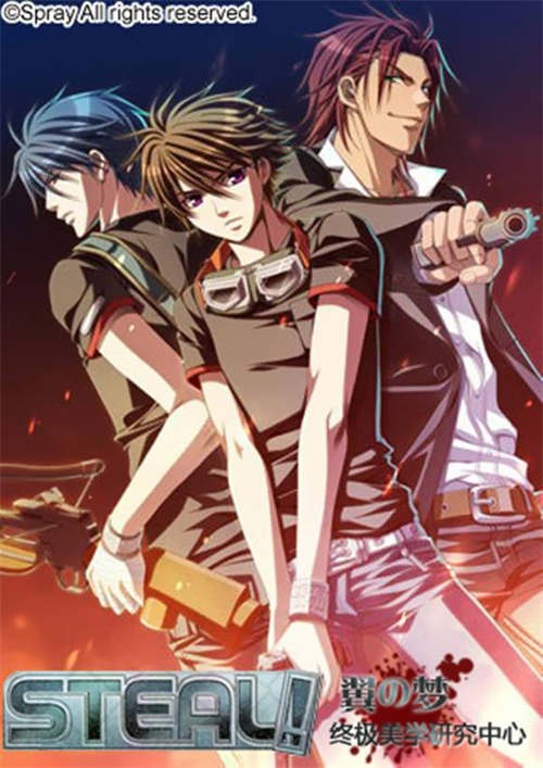 图片[2]-[steal！][pc][汉化][制作公司 Spray][游戏下载]-基腐天堂