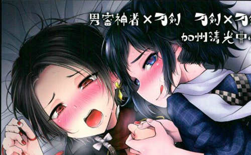[BL] [发布漫画] 《刀犬の乱舞》[くりかま][百度云][全一话]-基腐天堂