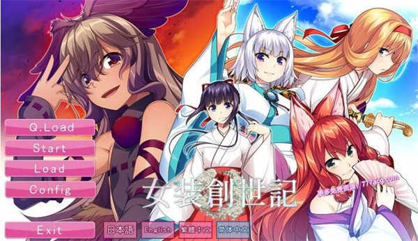 [女装创世记][官方中文版][pc][bl游戏][伪娘][百度云]-基腐天堂