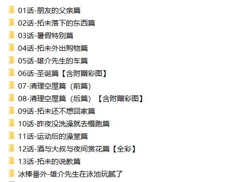 图片[2]-[筋ro漫画] [发布漫画] 《友達のお父さん》[茶柱立吉][百度云][全收录][朋友的父亲]-基腐天堂