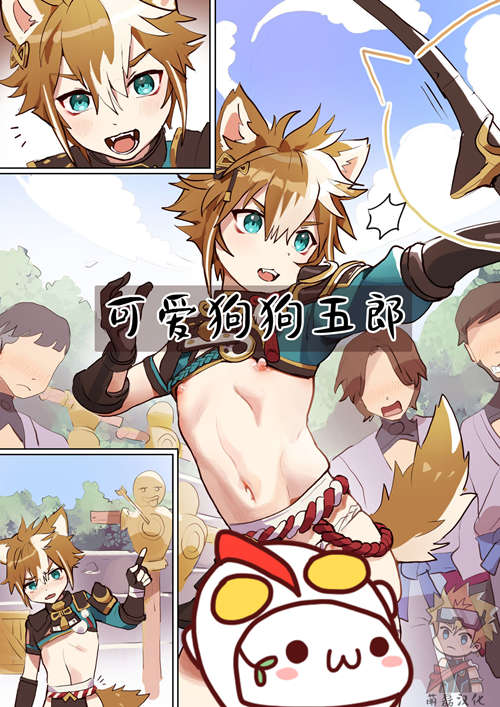[正大漫画] [发布漫画] 《可爱狗狗五郎》[takk][原神][百度云下载]-基腐天堂