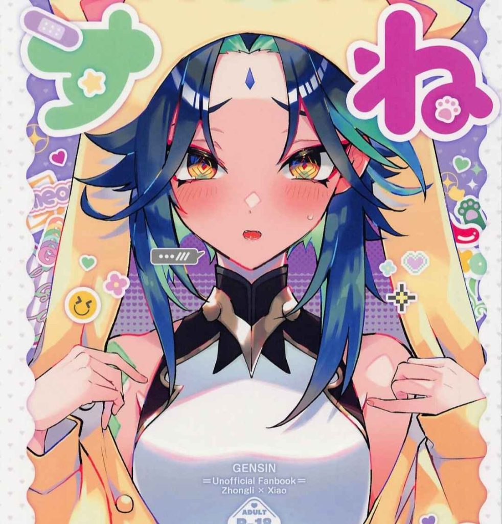 [动漫人物] [发布漫画] 《ねこすい (原神)》[神ノ叡智2][百度-基腐天堂
