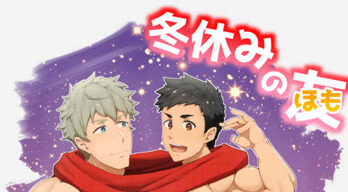 [筋ro漫画] [发布漫画] 《冬休みの友》[PULIN鍋 (kakenari)][百度云][全一卷]-基腐天堂